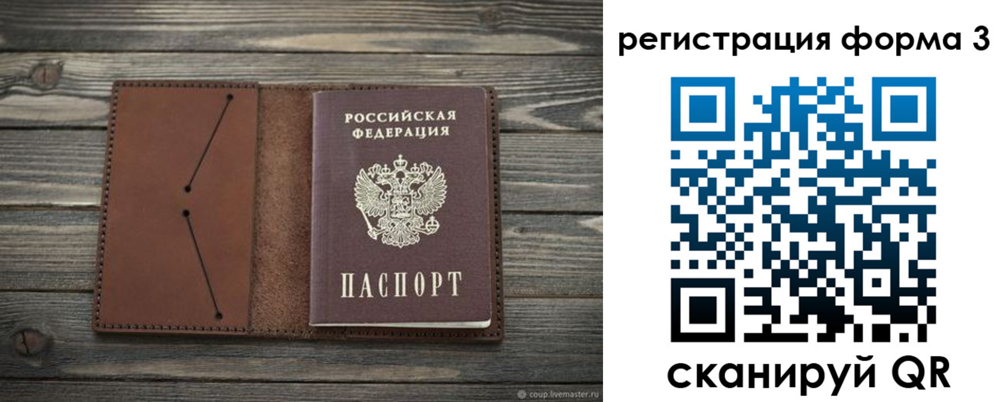 прописка штамп в Горнозаводске